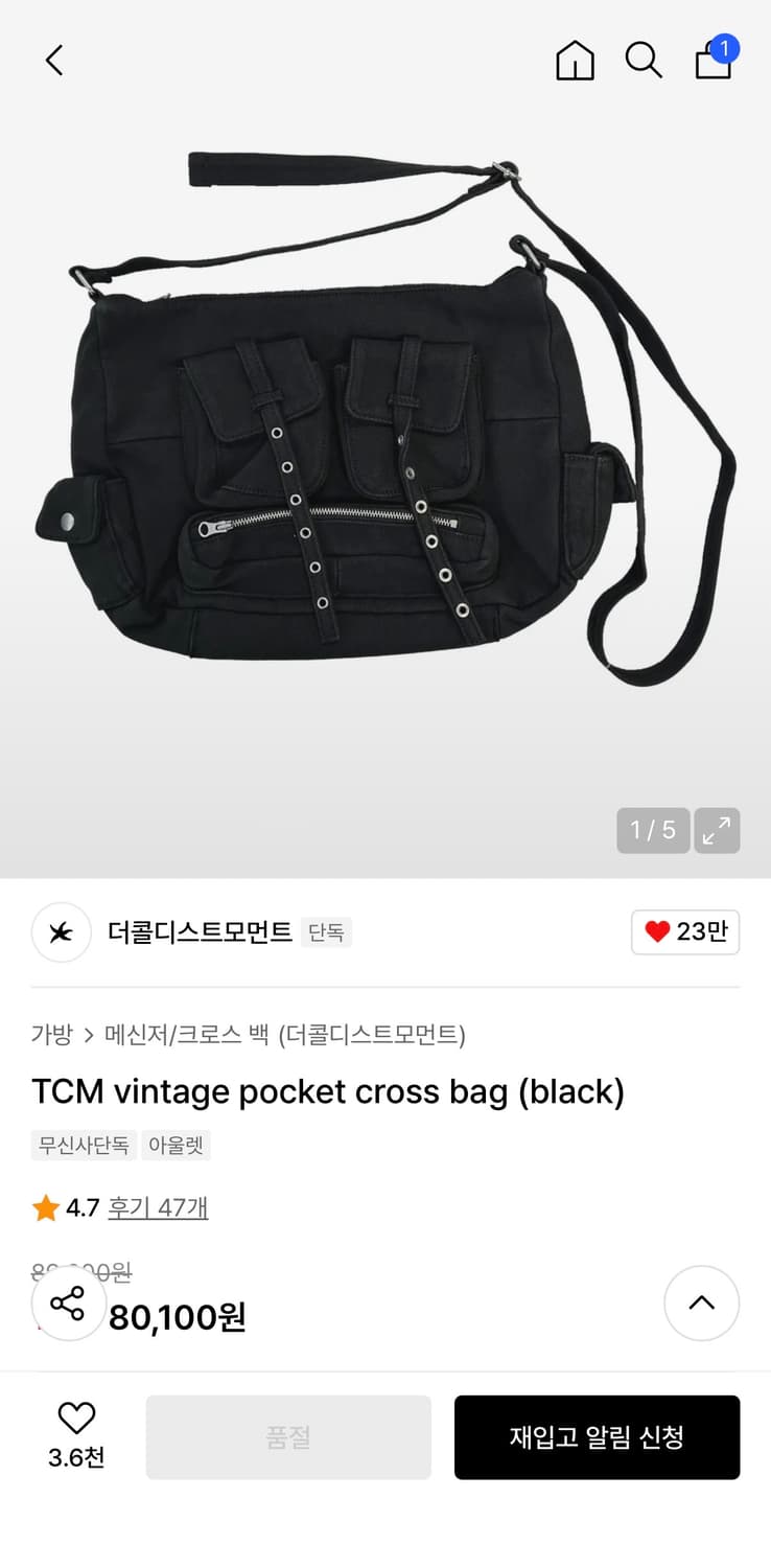 더콜디스트모먼트 포켓 크로스백 상품이미지1