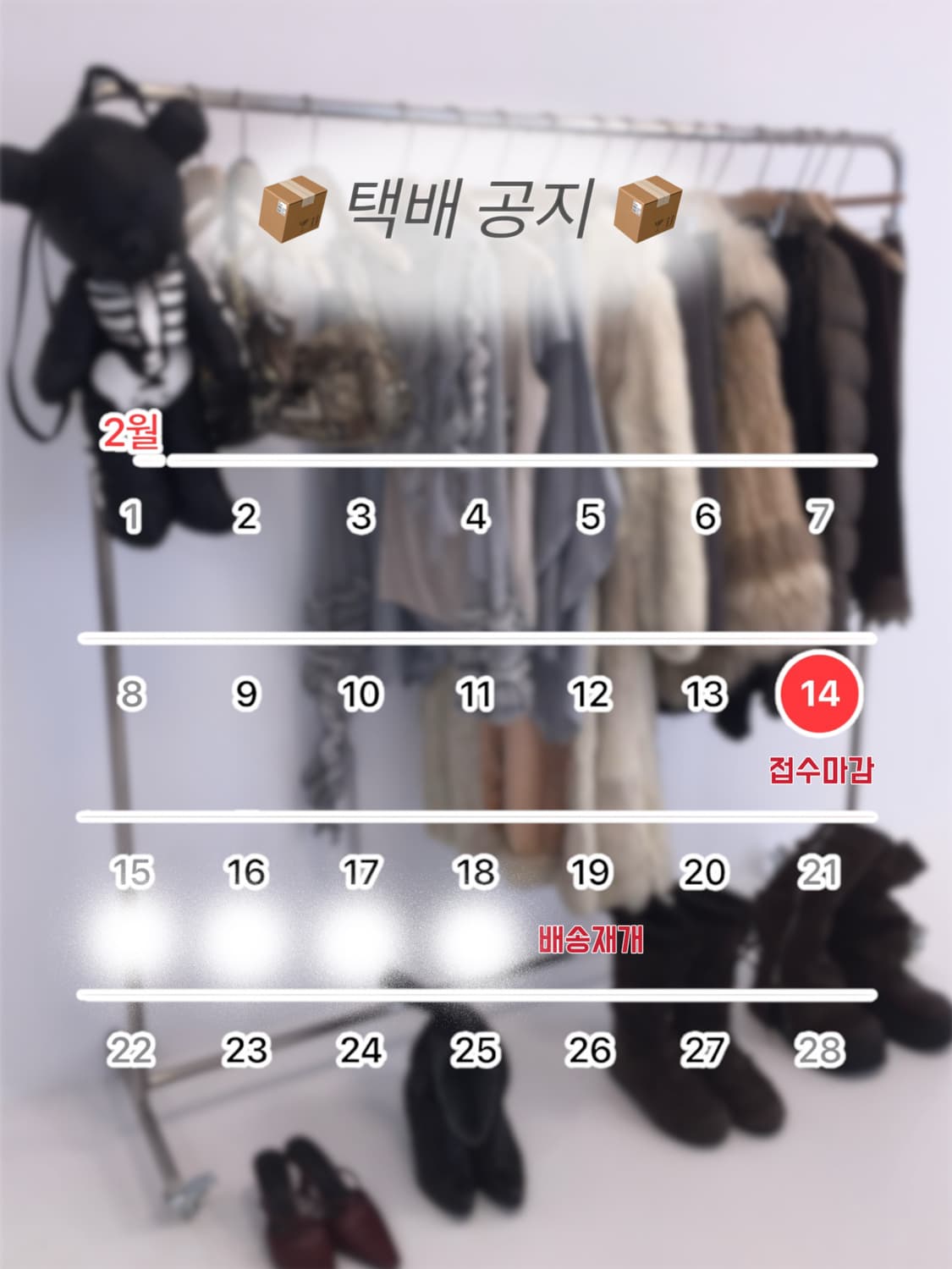 📦택배공지📦 상품이미지1