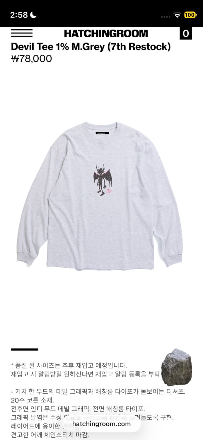 해칭룸 데빌 롱슬리브 상품이미지1