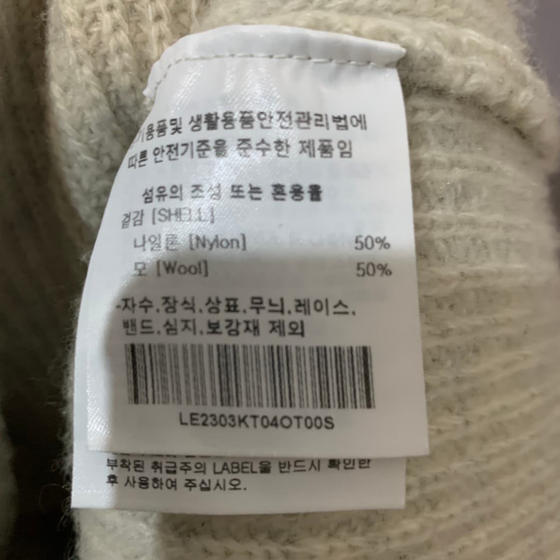 S LEE 리 쿼터 하프 반집업 오트밀 니트 상품이미지7