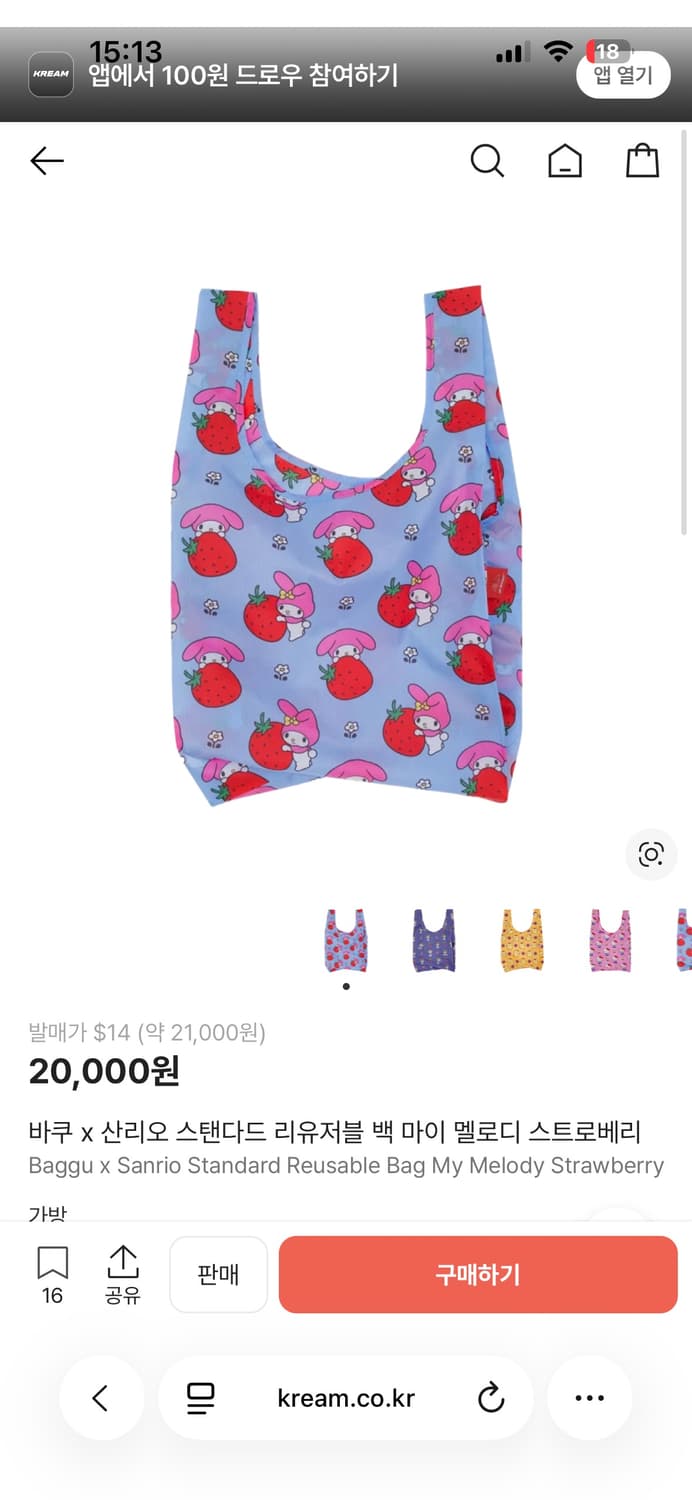 마이멜로디 바쿠 새상품 상품이미지1