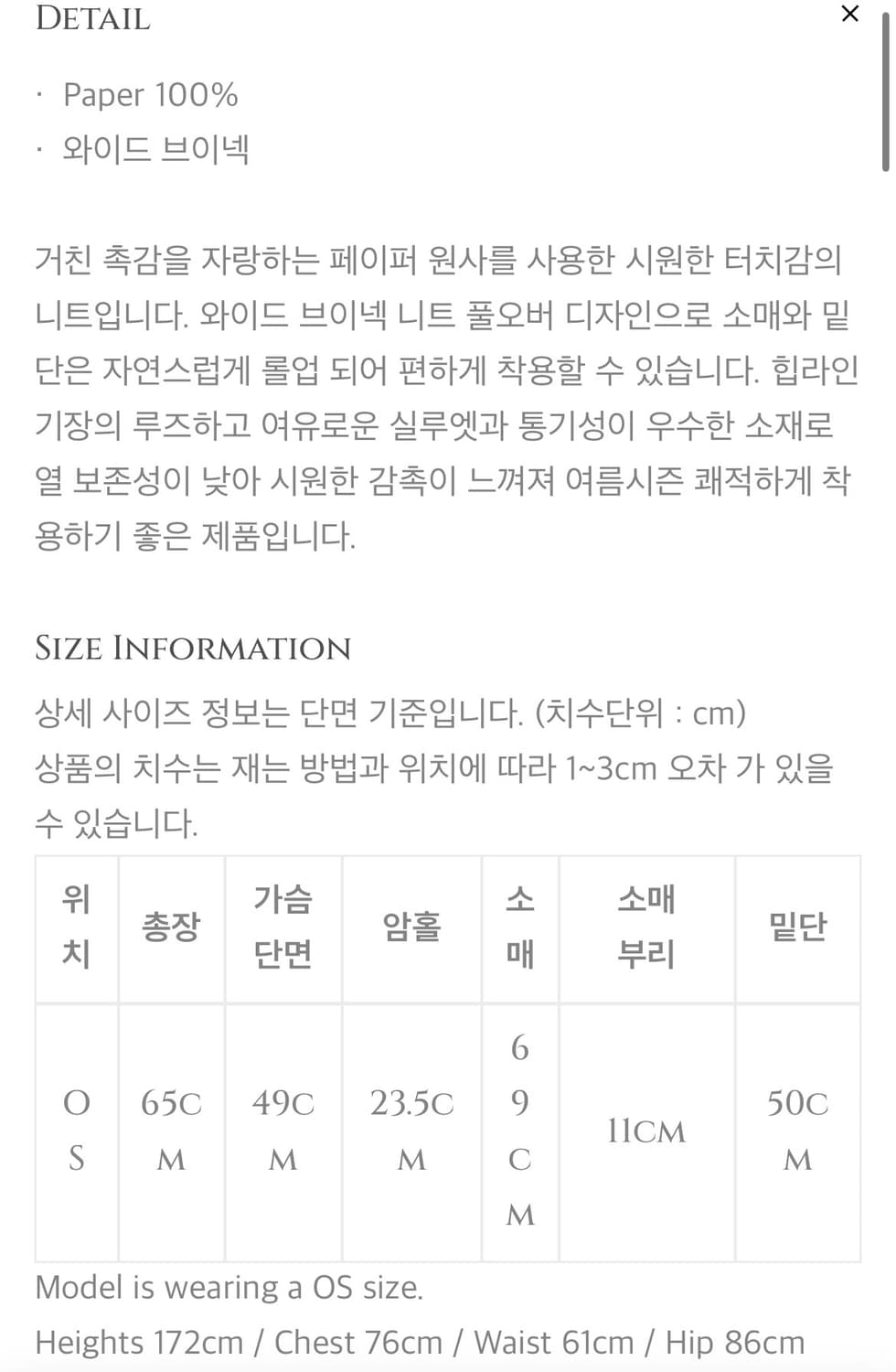 니하운 브이넥 여름 니트 상품이미지4