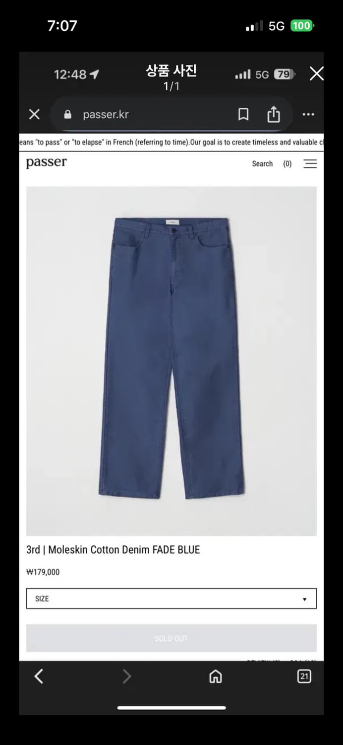 (구매) 파세르 몰스킨 데님 팬츠 xl 상품이미지1