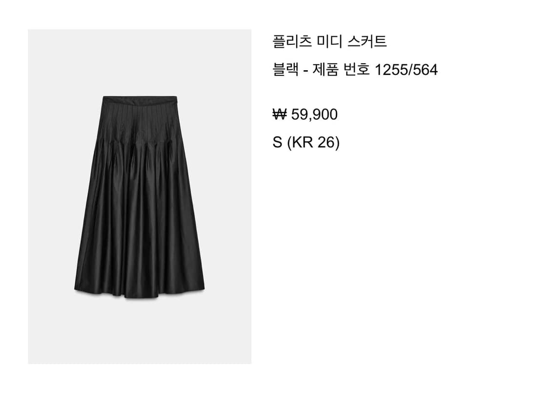 자라 플리츠 미디 스커트 s 상품이미지2