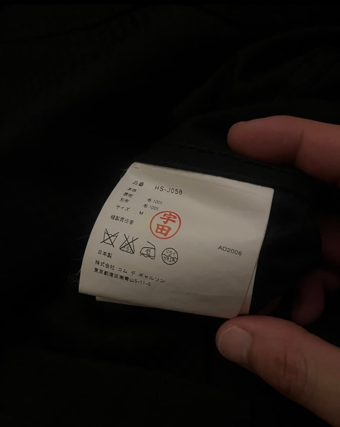 꼼데가르송 옴므 울 블레이져 자켓 상품이미지5