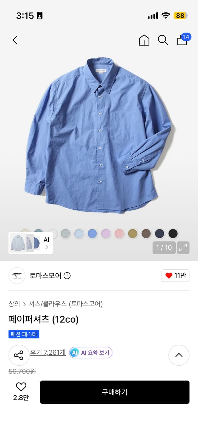 L) 토마스모어 페이퍼셔츠 상품이미지4