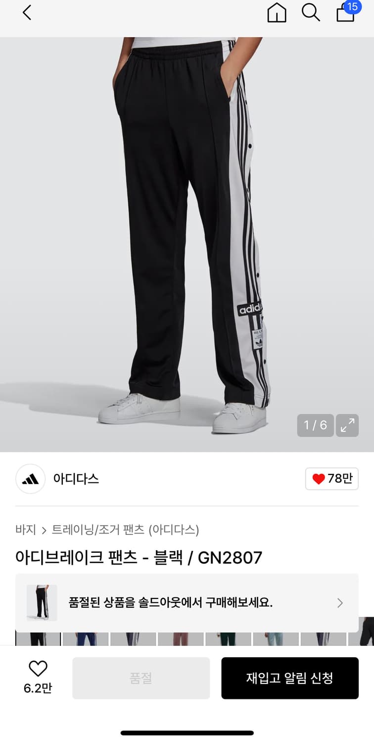 아디다스아디브레이크 팬츠  상품이미지1