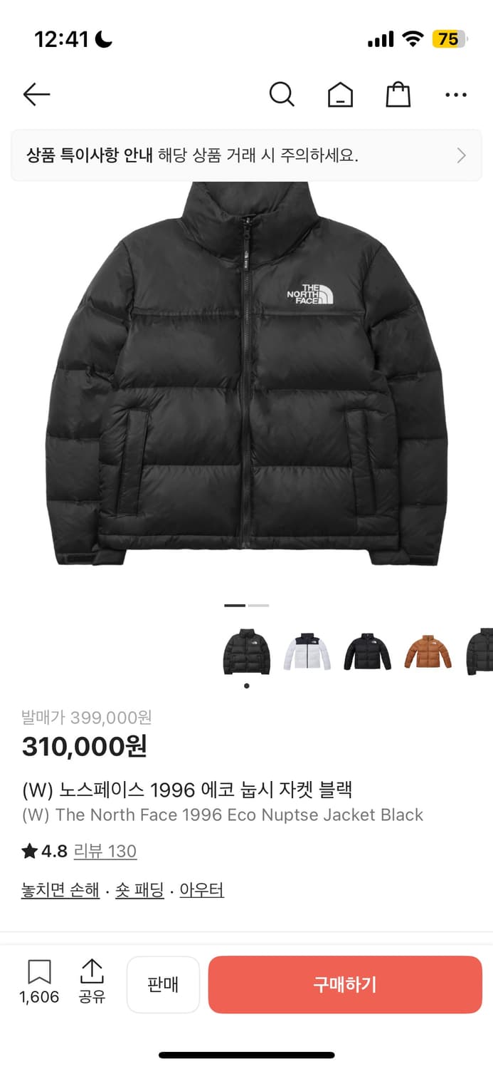 W 노스페이스 1996 에코 눕시 자켓 블랙 L 95 상품이미지1