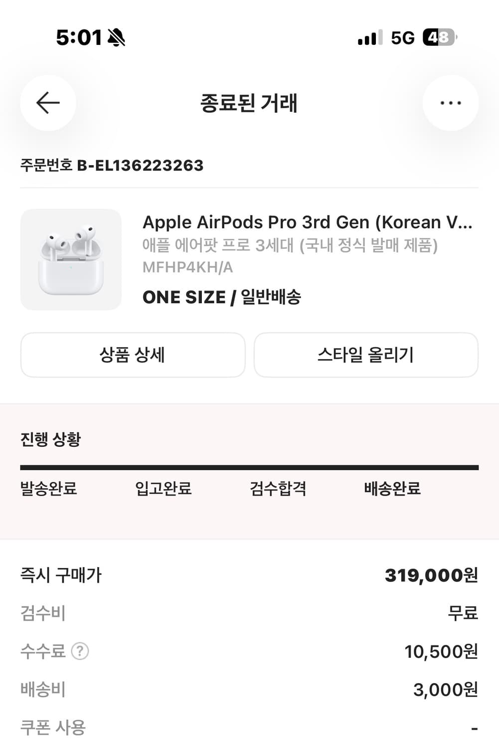 에어팟 프로3세대 상품이미지1