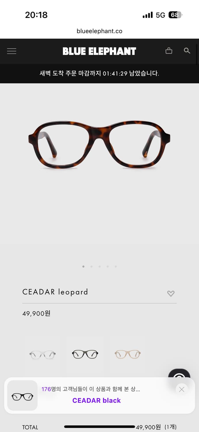 블루엘리펀트 CEADAR leopard 상품이미지4