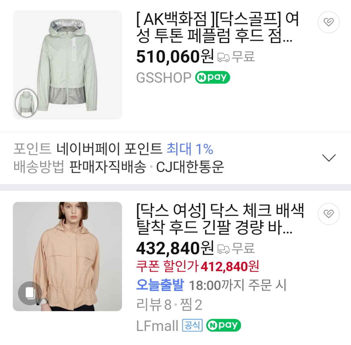 닥스 39만 후드내장 경량 점퍼  상품이미지5