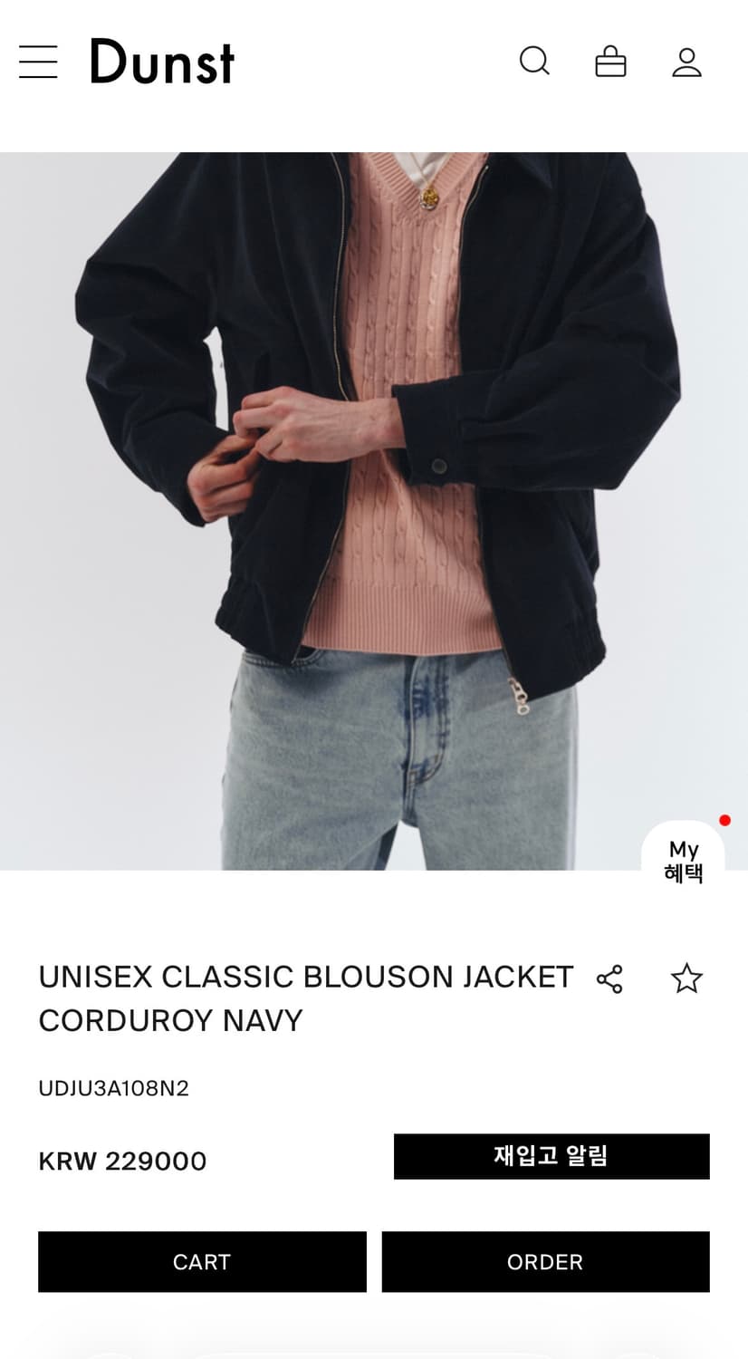 던스트 클래식 블루종 자켓 상품이미지10