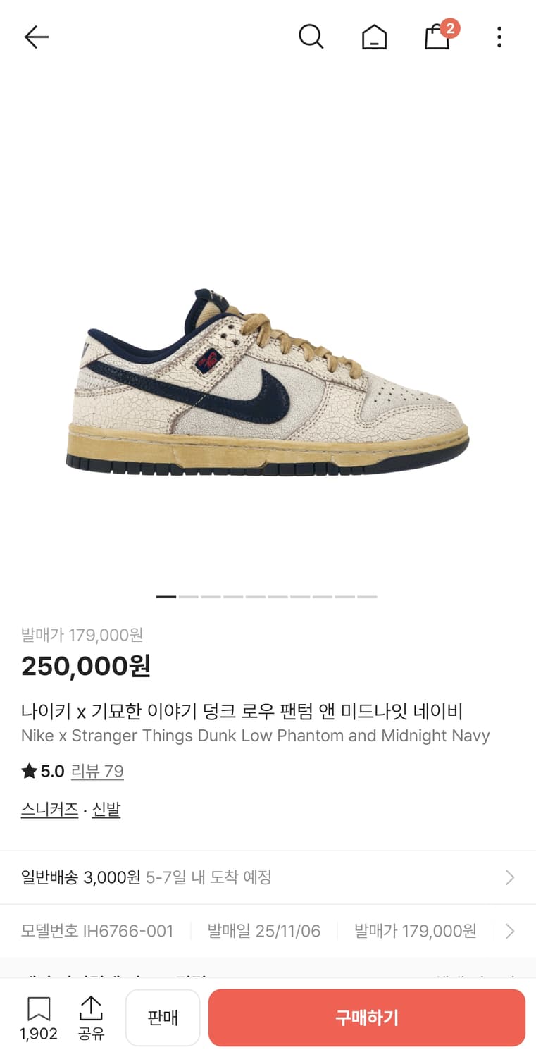 나이키 기묘한이야기 덩크 로우 290 상품이미지1