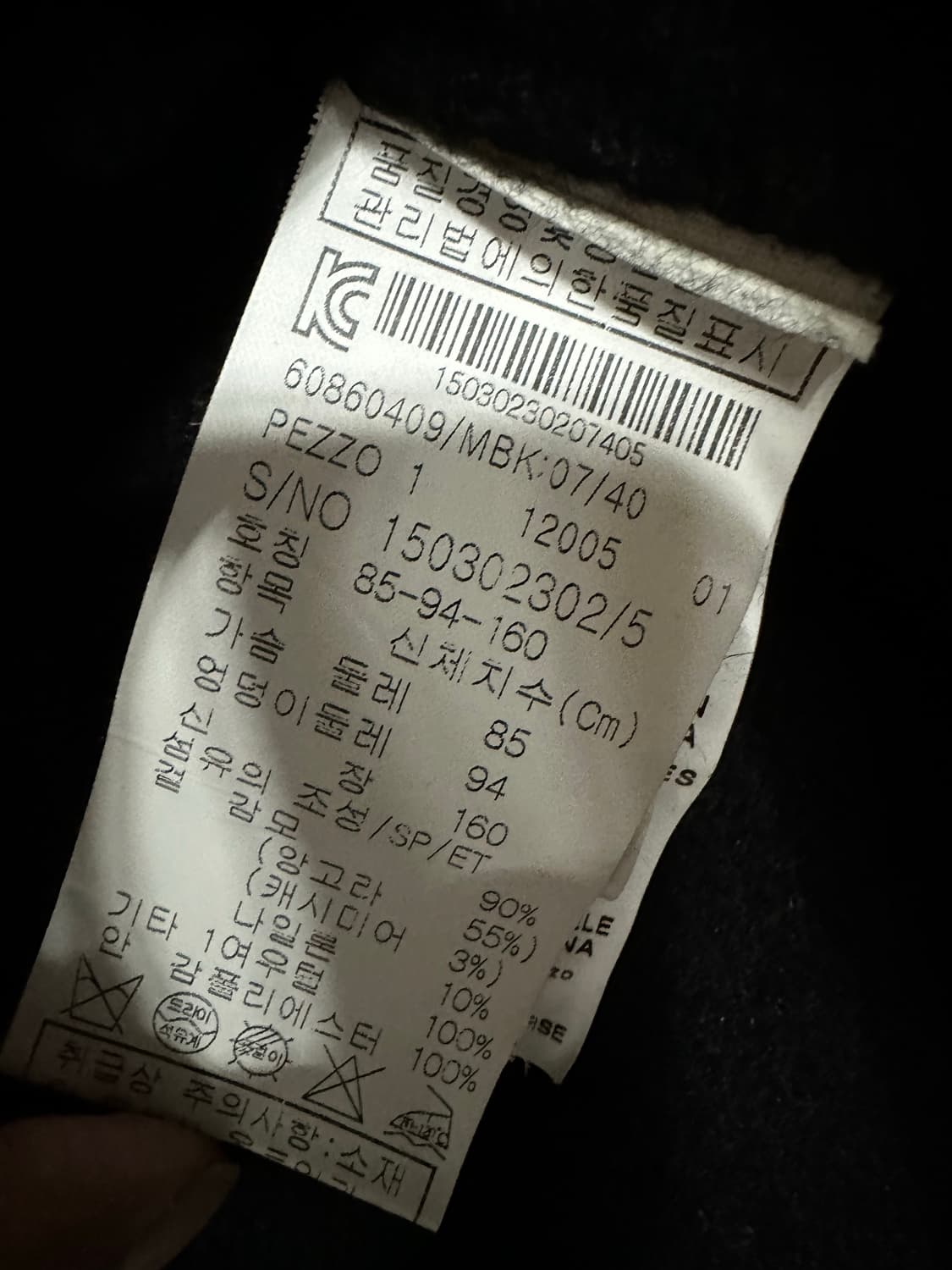 막스마라 울+앙고라 자켓  상품이미지8