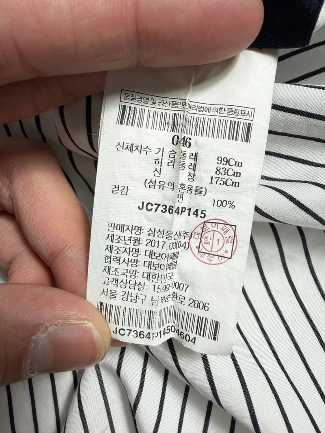 준지 JUUN.J 17SS 스트라이프 레터링 오버 셔츠 R2372 상품이미지8