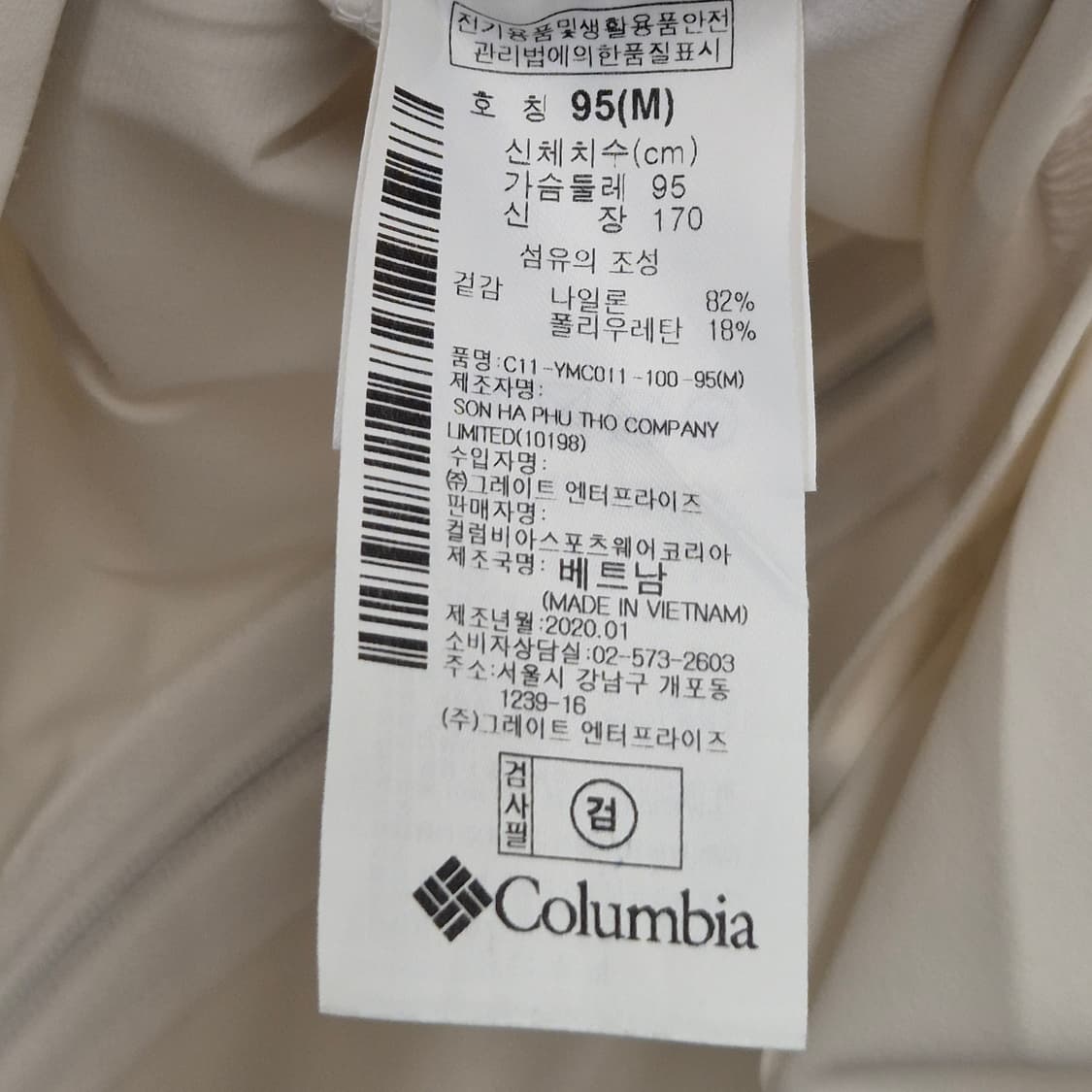 컬럼비아 트레이닝 자켓 M 상품이미지4