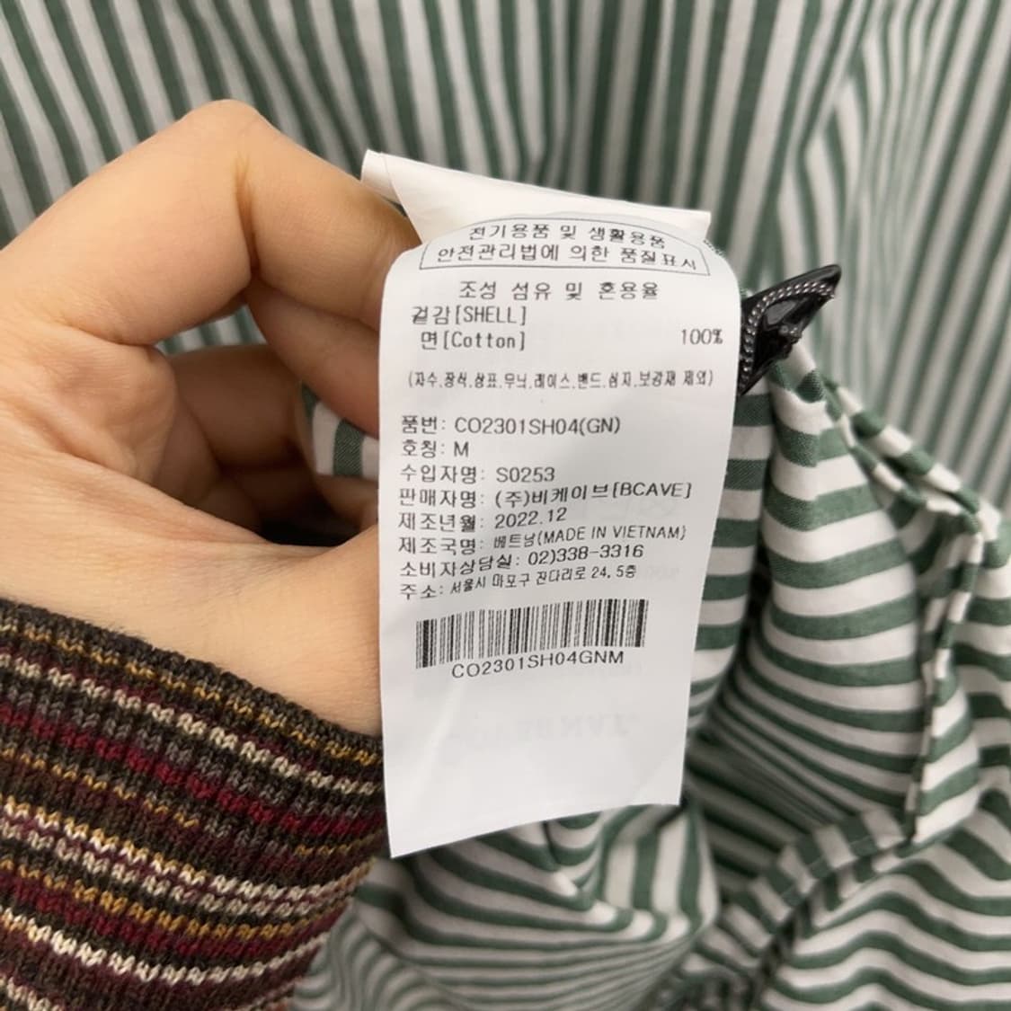 커버낫 빈티지 피스타치오 그린 스트라이프 셔츠 M C08667 상품이미지6