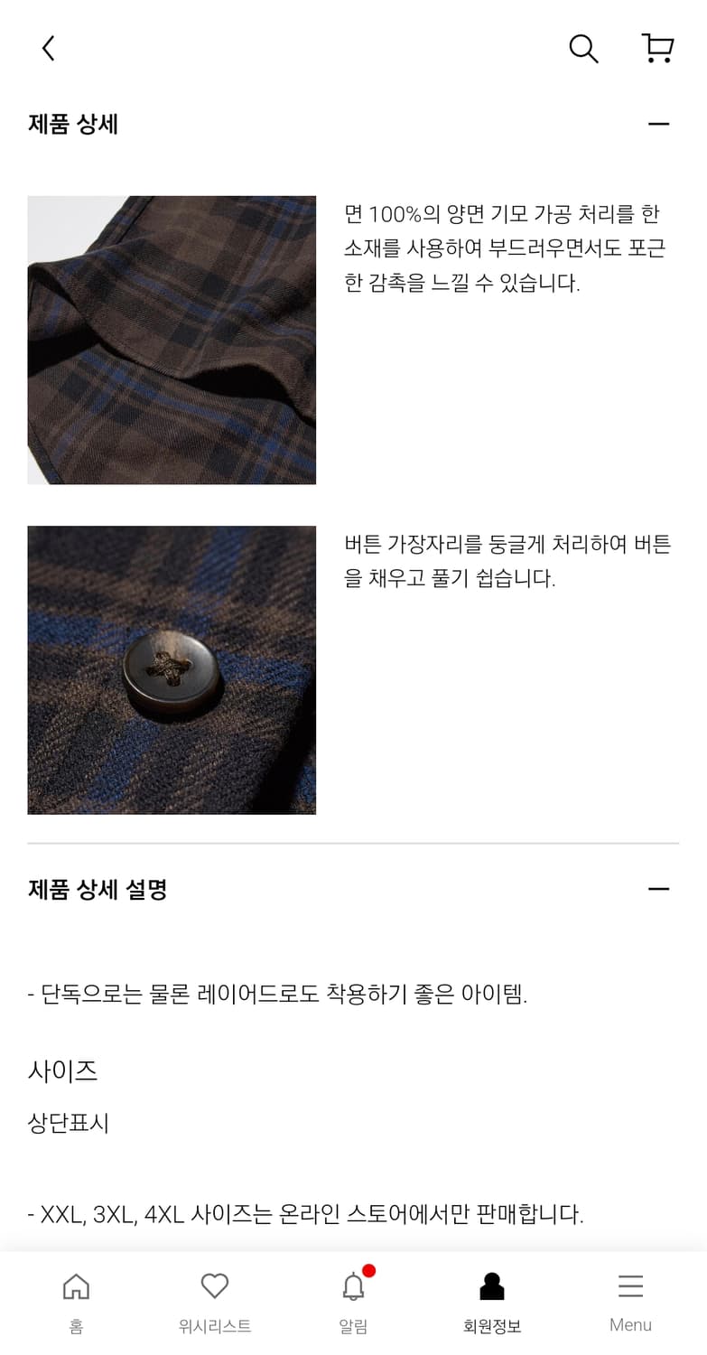 유니클로 UNIQLO 플란넬 셔츠 체크D 다크 브라운 L (미개봉) 상품이미지6