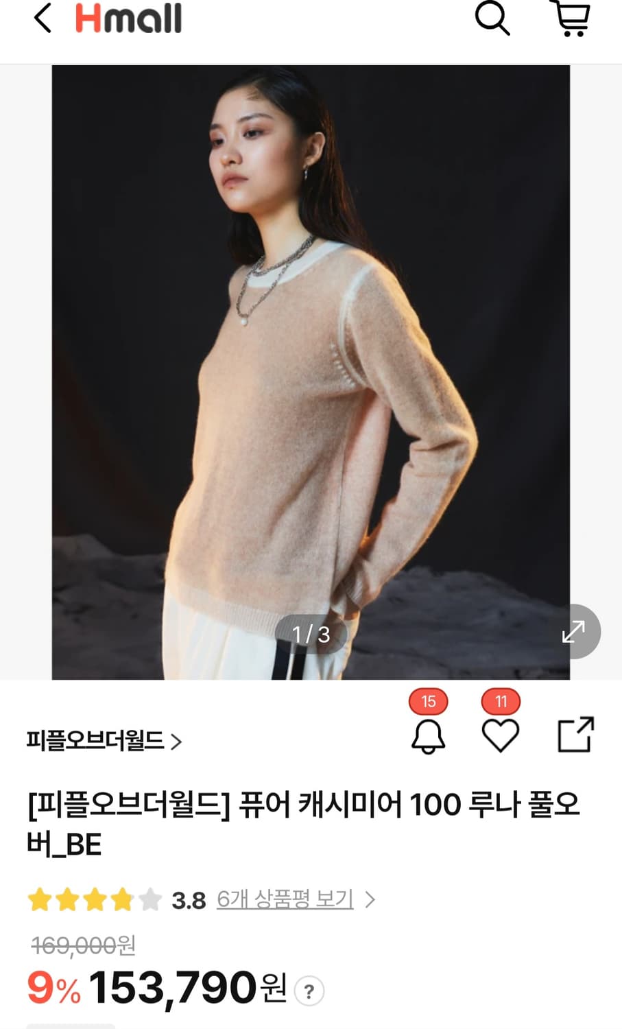 피플오브더월드 캐시미어  100% 니트 상품이미지3