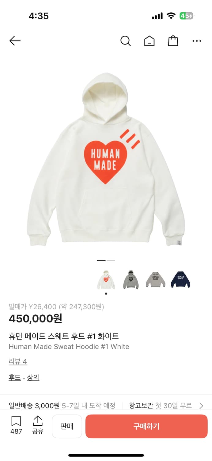 휴먼메이드 하트로고 후드판매합니다 상품이미지1
