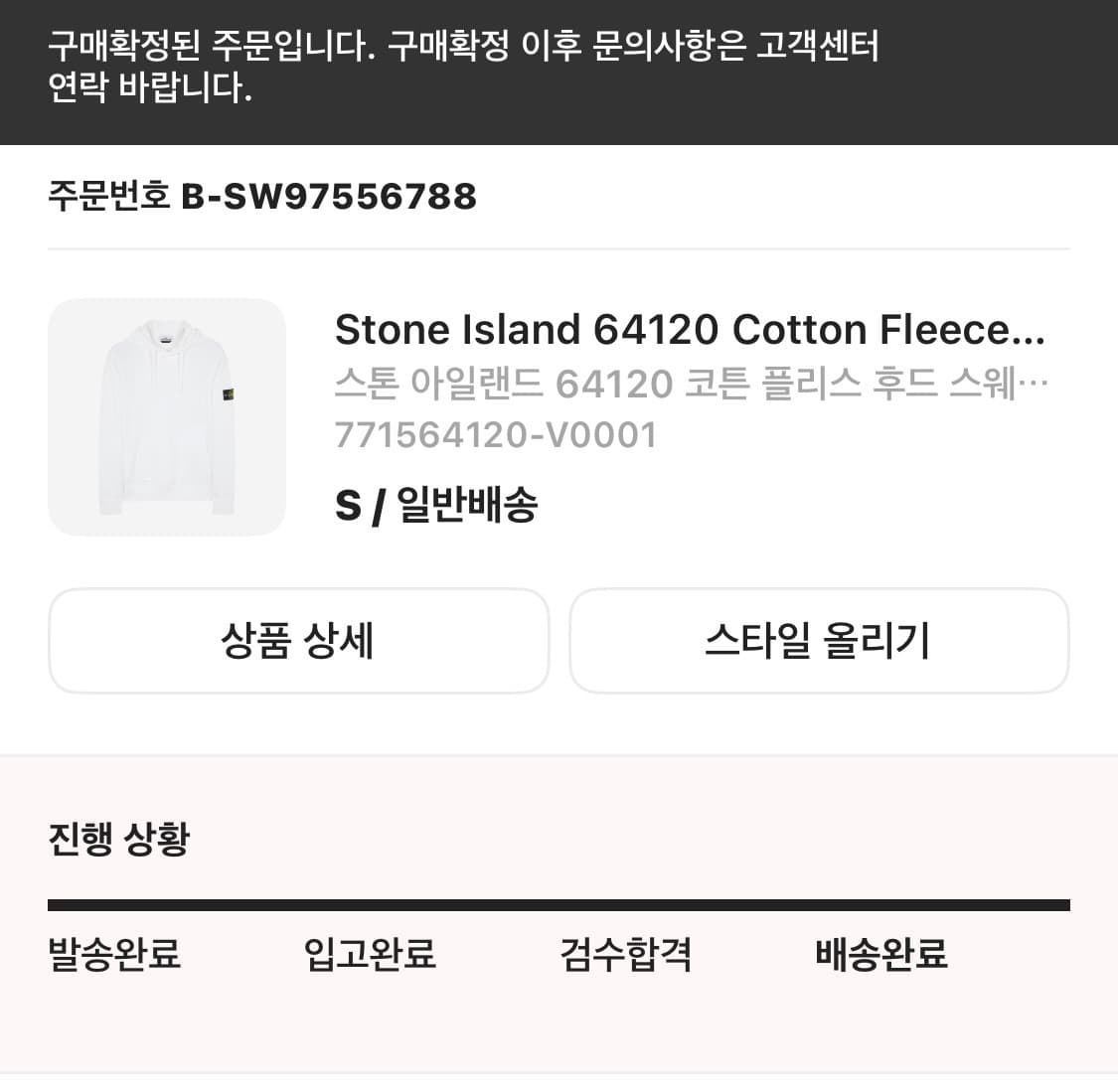 스톤아일랜드 후드티 S 화이트 상품이미지2