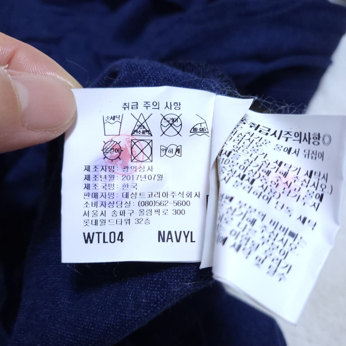 먼싱웨어 골프 남성 긴팔 L 0310 뽀샤샤 상품이미지8