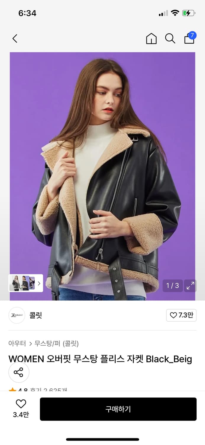 콜릿 무스탕 상품이미지1