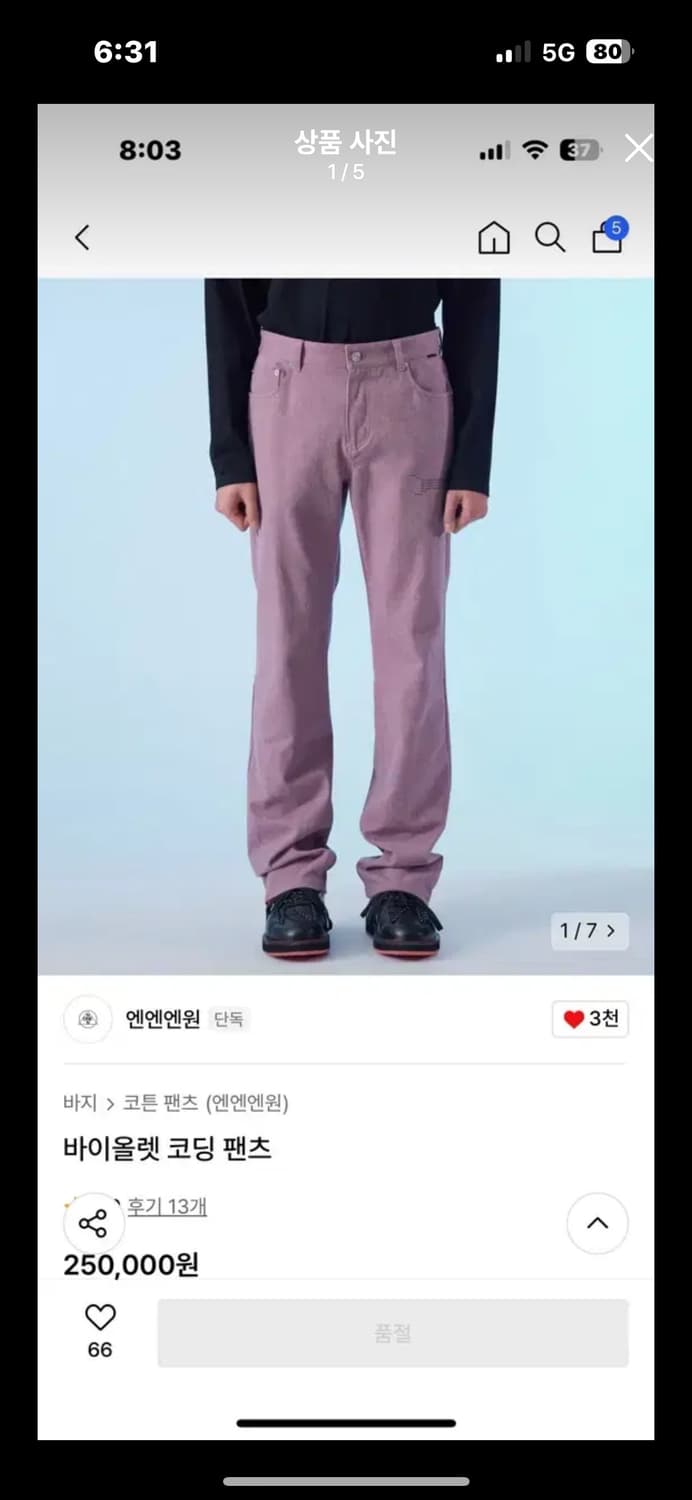 바이올렛 코딩 팬츠 상품이미지1