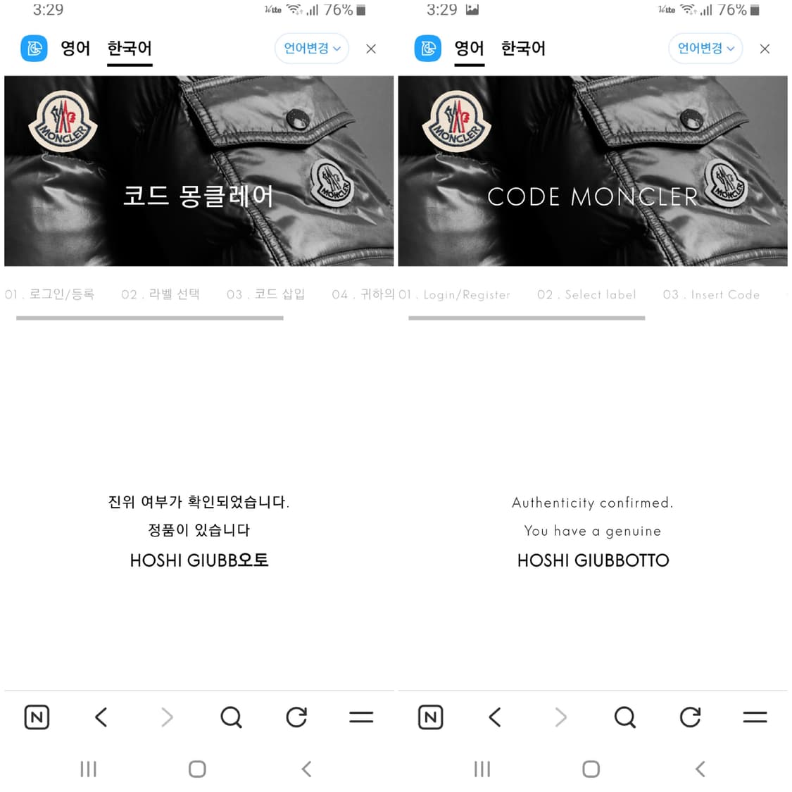 [4/23년/정품] 몽클레어 호시 바람막이 자켓 베이지 상품이미지9