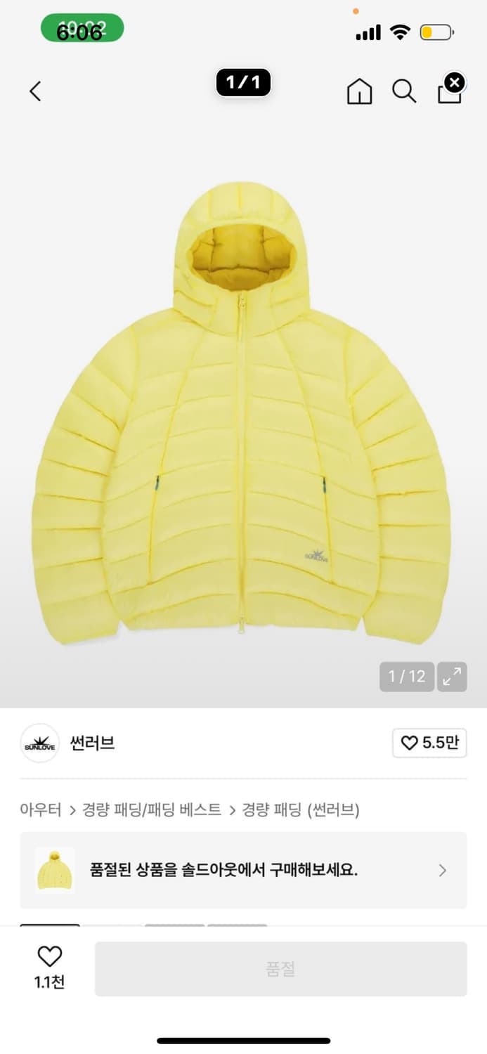 썬러브 경량패딩 옐로우 M 상품이미지1