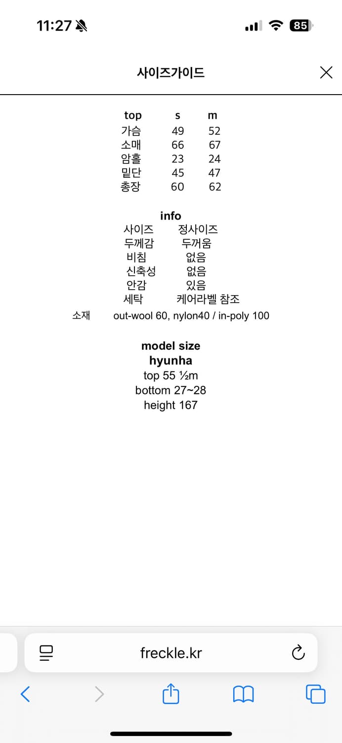 프레클 레글런 바시티 자켓 블루 s freckle 상품이미지5