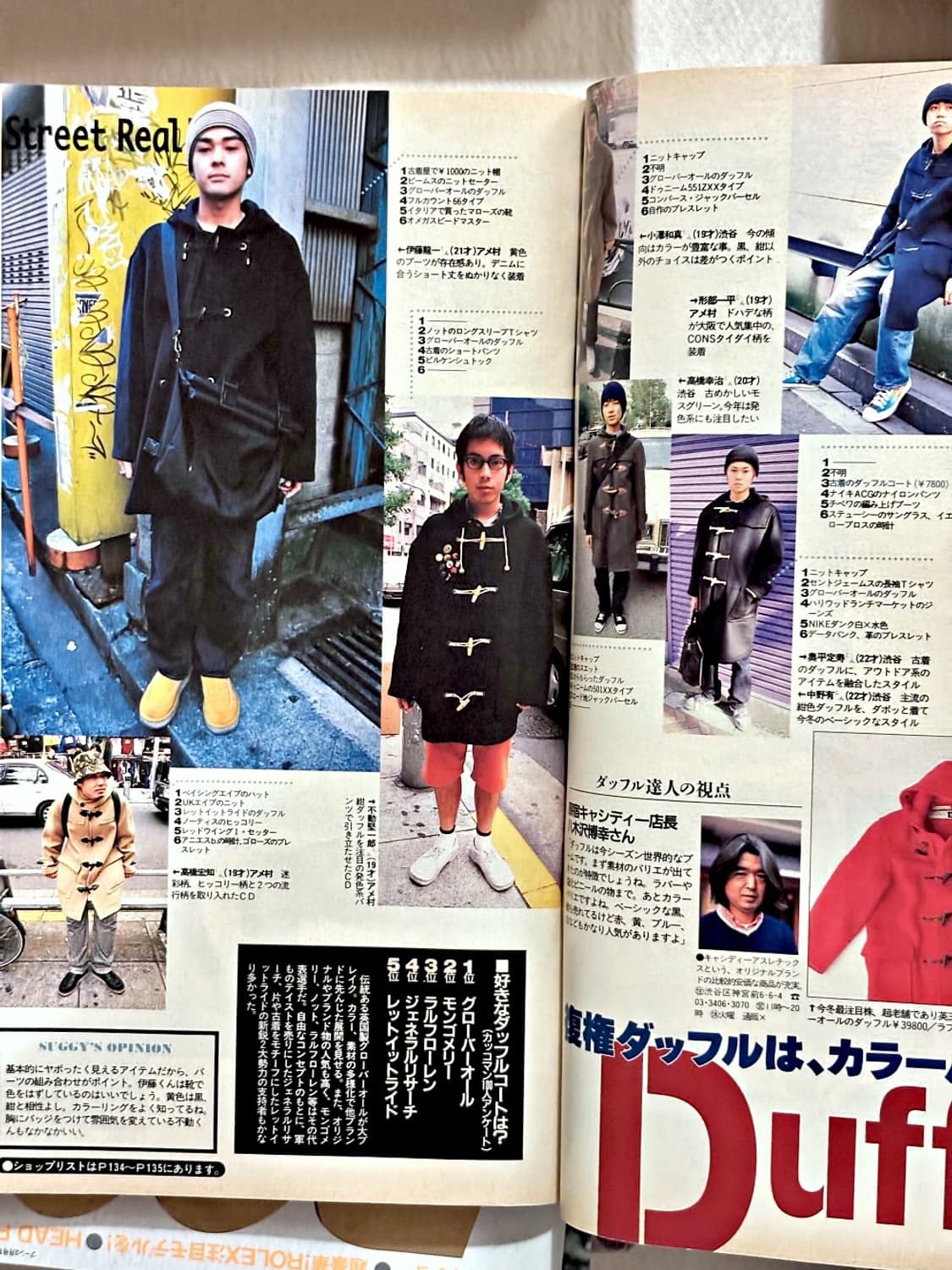 분 매거진 1997년 3월호 (패션잡지 일본잡지 옛날잡지) 상품이미지8