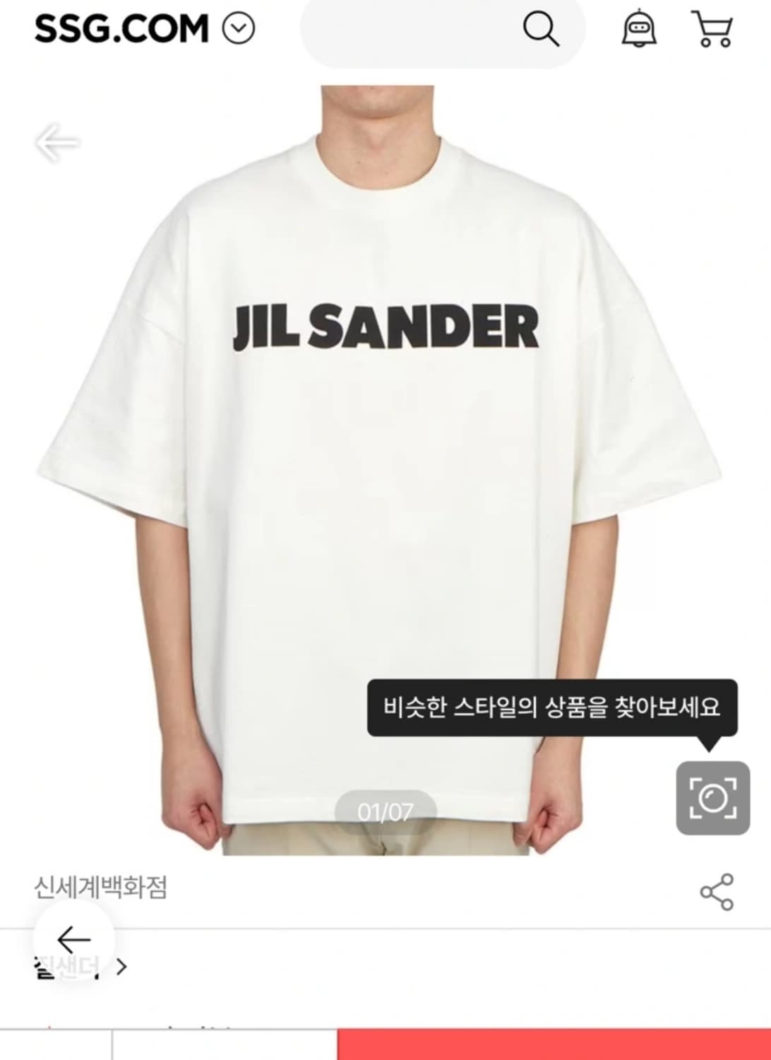 질샌더 로고 반팔 티셔츠 상품이미지2