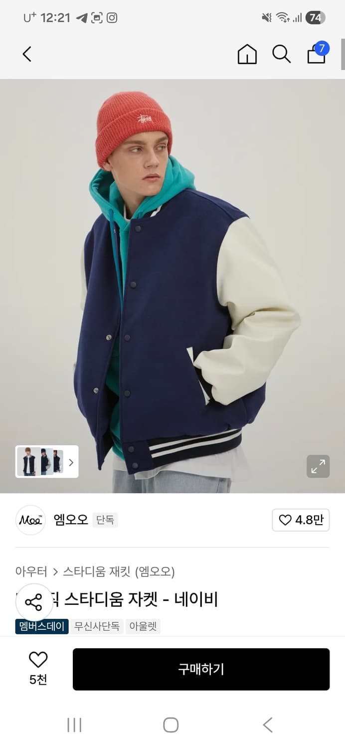 엠오오 베이직 스타디움 자켓 네이비 M 상품이미지1