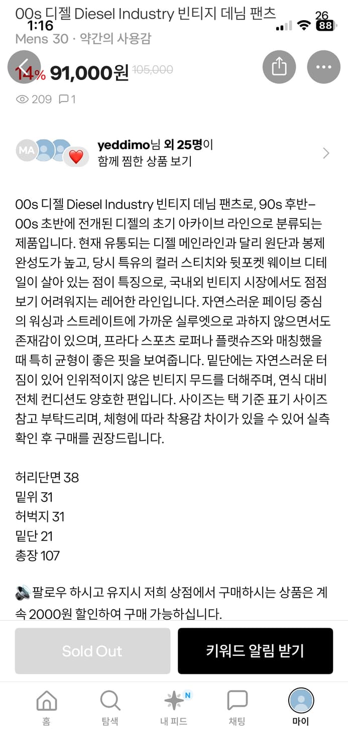 디젤 00s 아카이브라인 데님 팬츠 상품이미지10