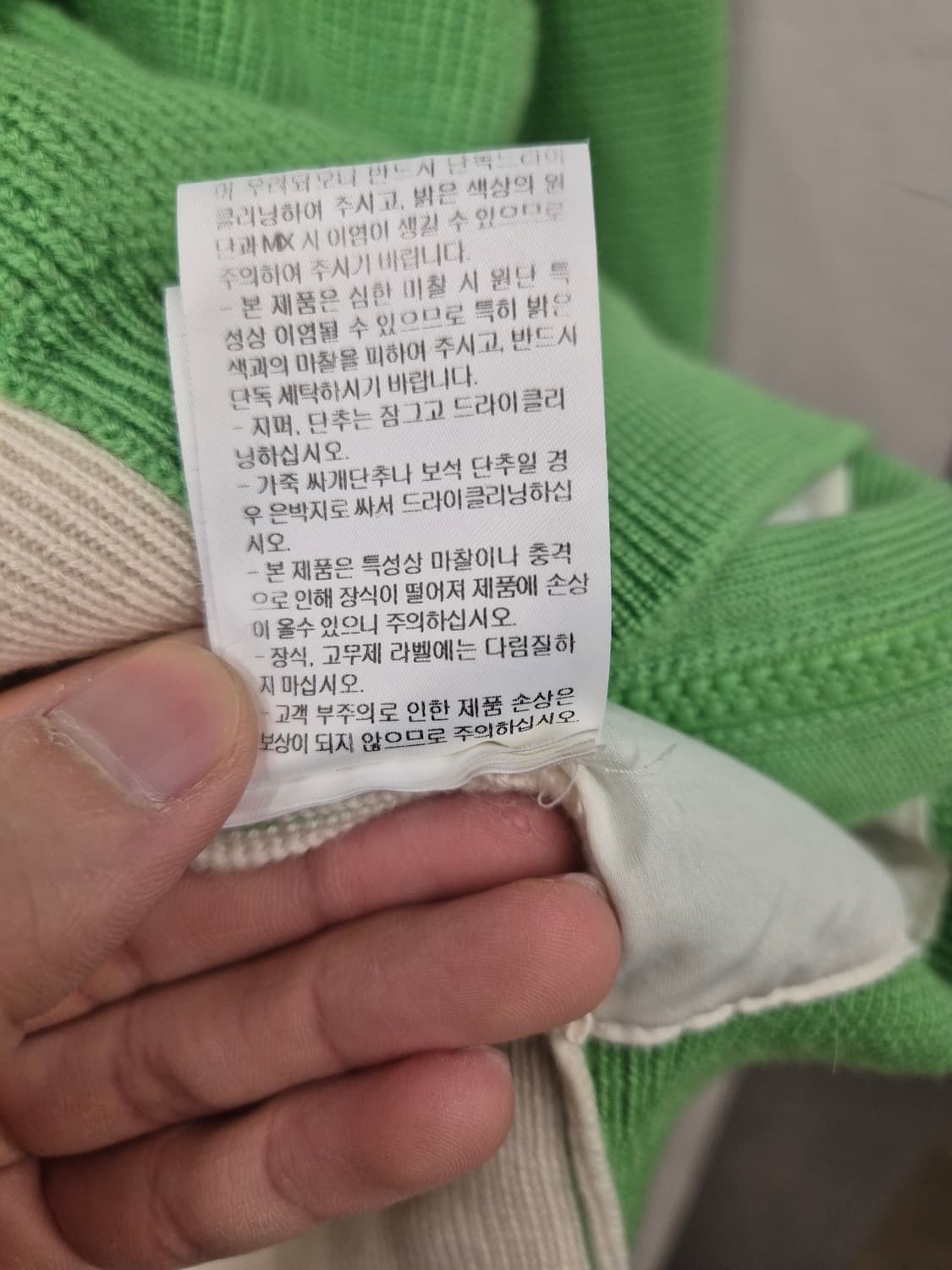 랑방 초록색 집업 니트 가디건 상품이미지8