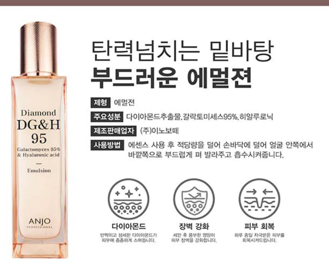 [앙쥬]다이아몬드 DG&H 5종+휴대용 2종세트(쇼핑백 무료증정) 판매 상품이미지5