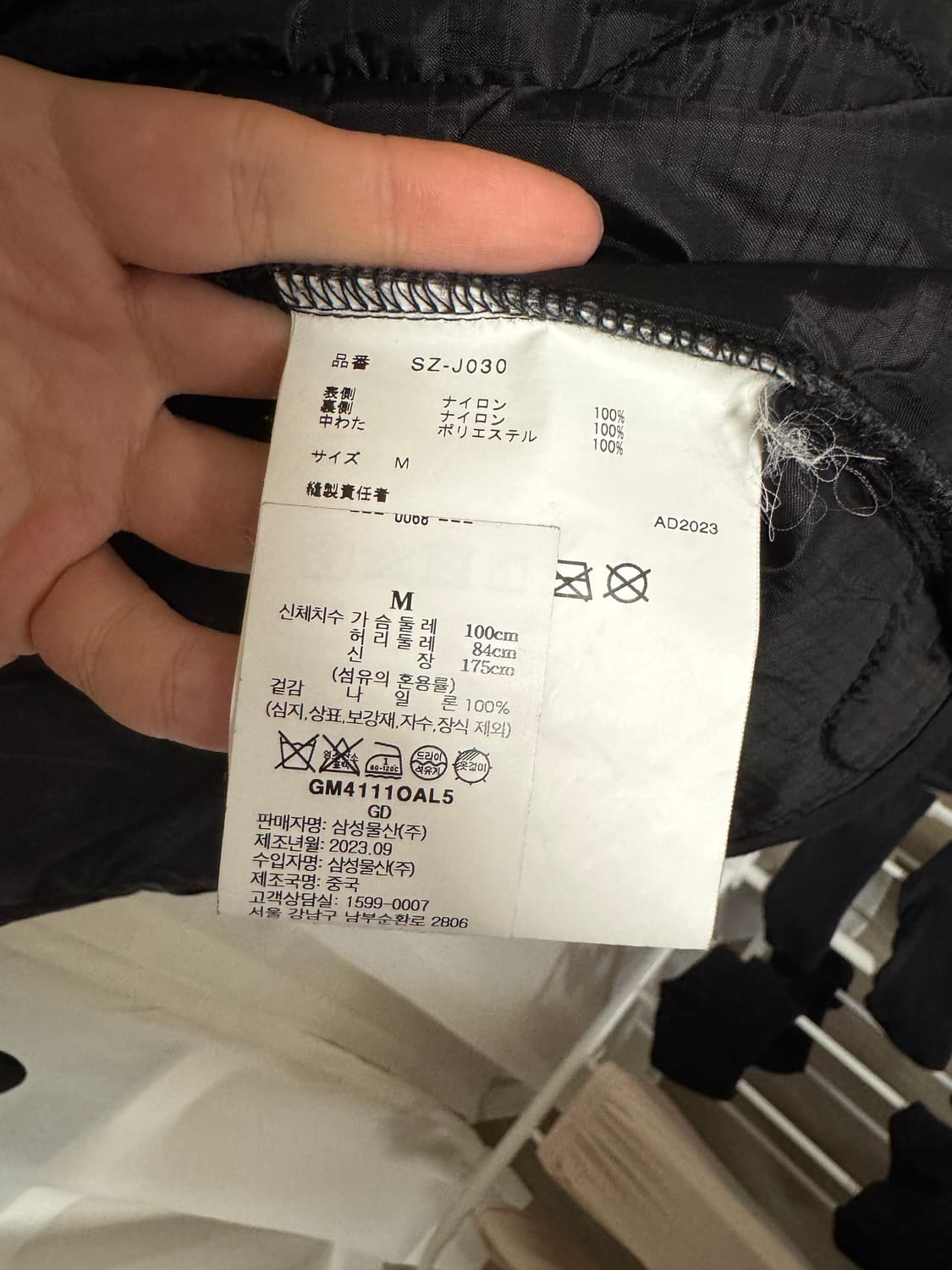 꼼데가르송 CDG 알파인더스트리 콜라보 라이너 자켓 상품이미지3