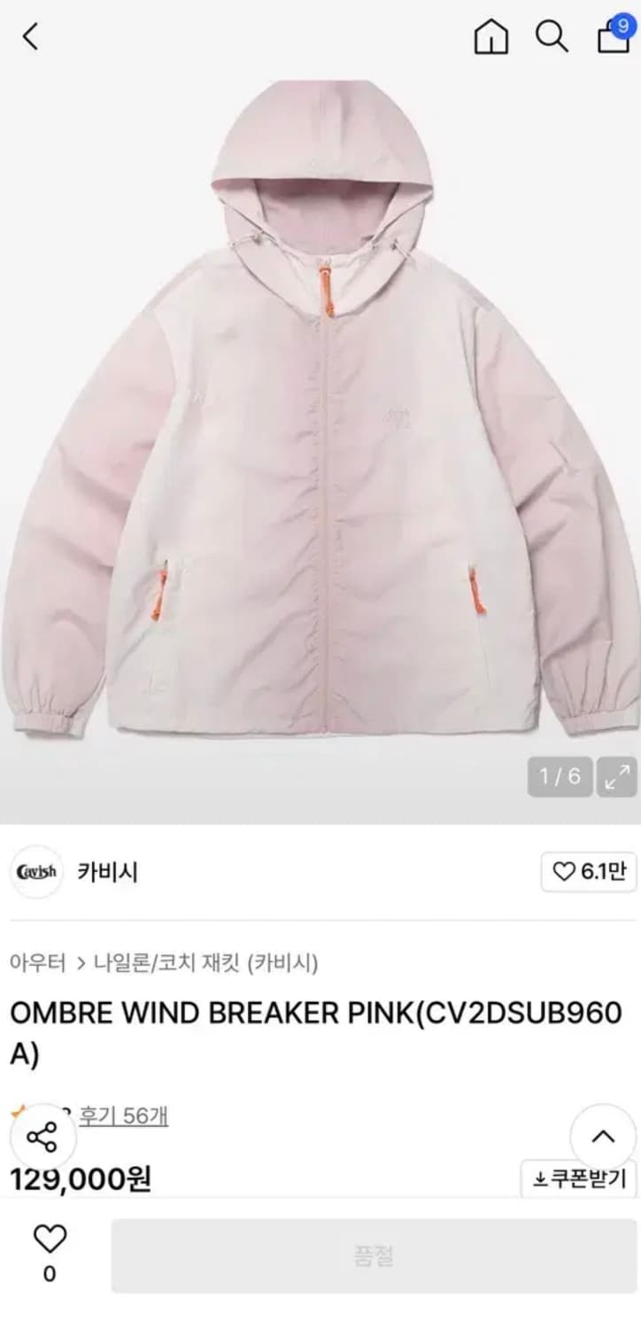 카비시 바람막이 핑크 상품이미지1