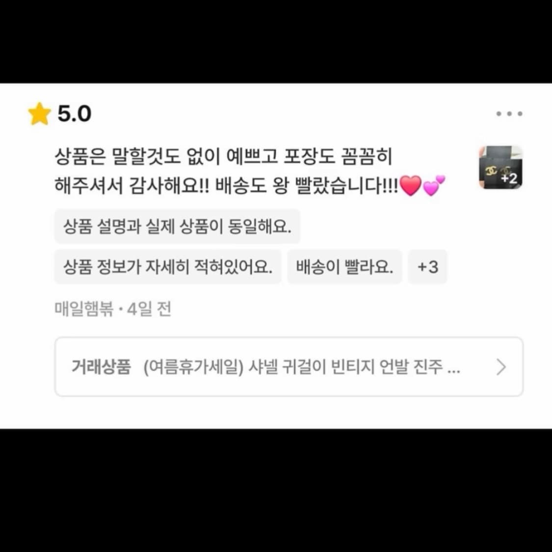 후기모음 ♥︎ 상품이미지8