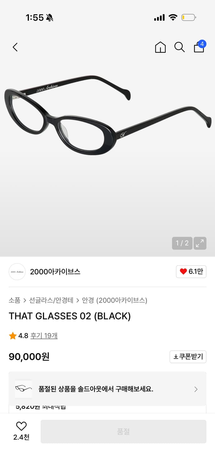 2000 Archives THAT GLASSES 02 (Black) 상품이미지2