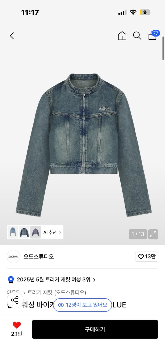 오드스튜디오 자켓 상품이미지1