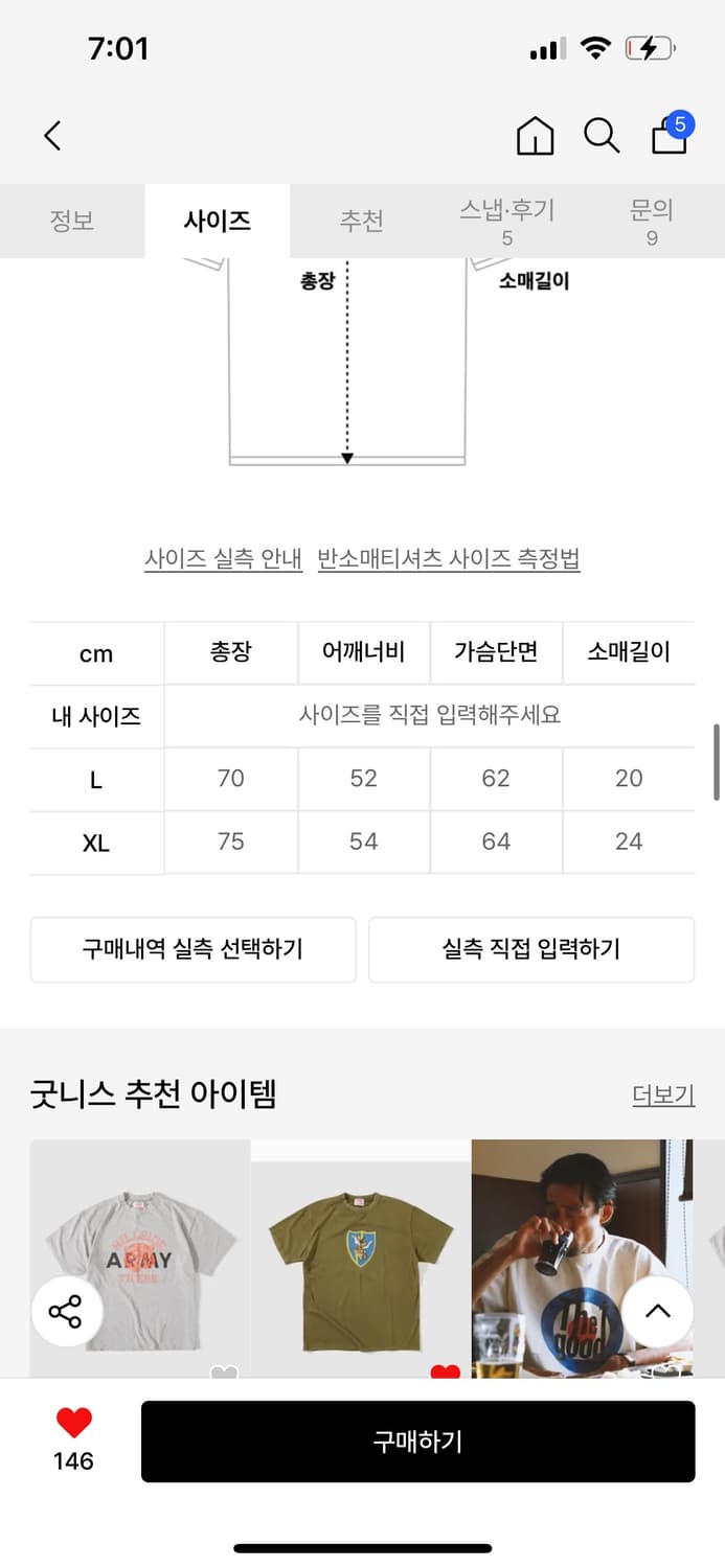 굿니스 티셔츠 상품이미지6