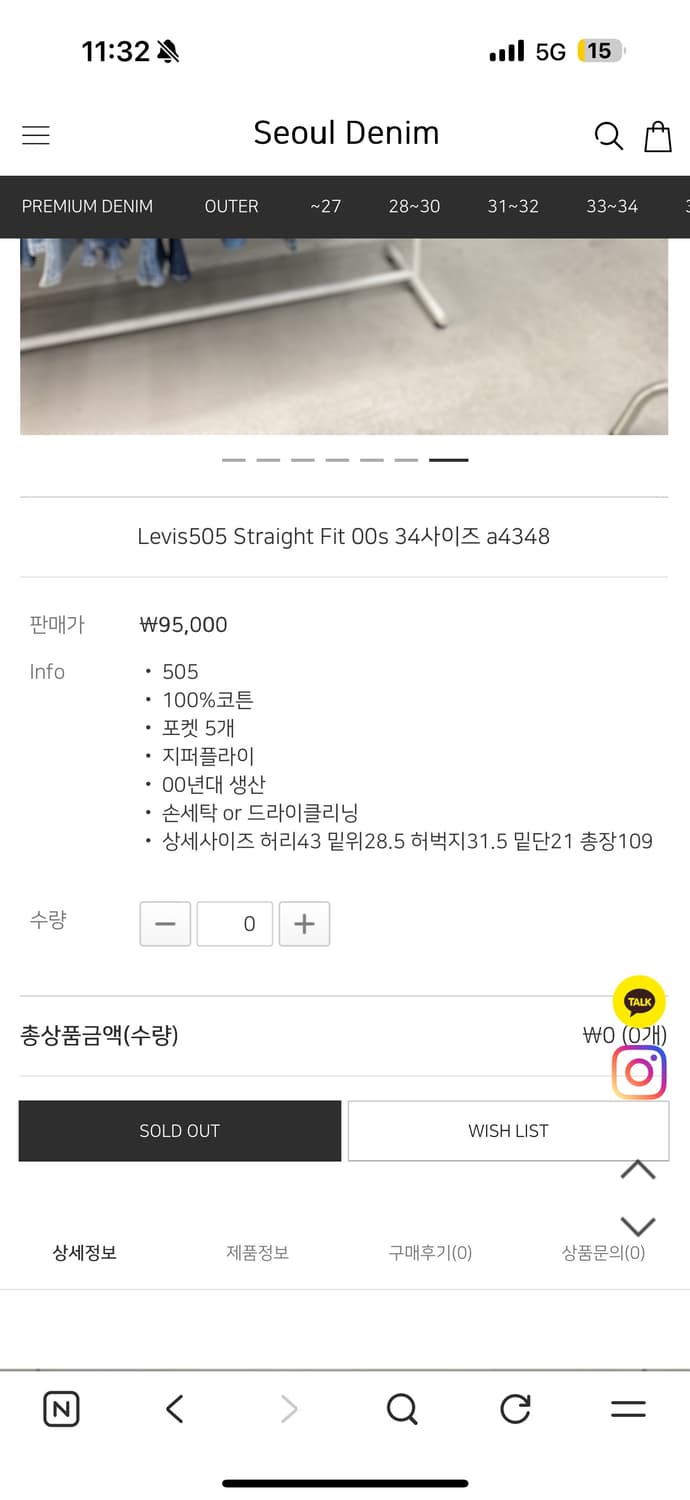 리바이스 505 00s 34사이즈  상품이미지9