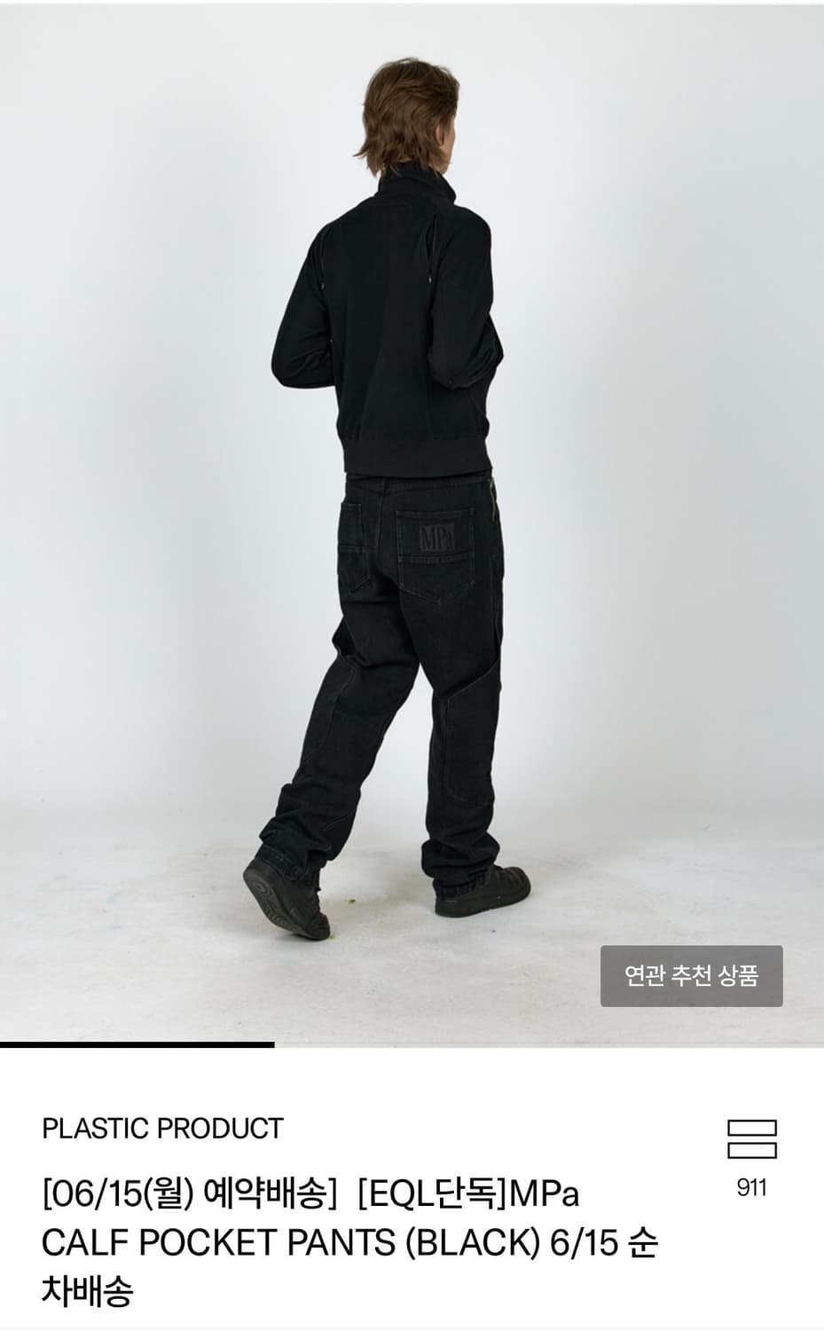 플라스틱프로덕트 CALF POCKET PANTS (s) 상품이미지1