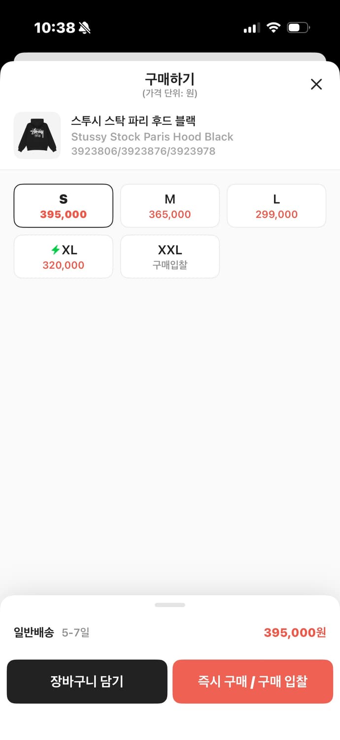 스투시 파리 스탁 후드 상품이미지2