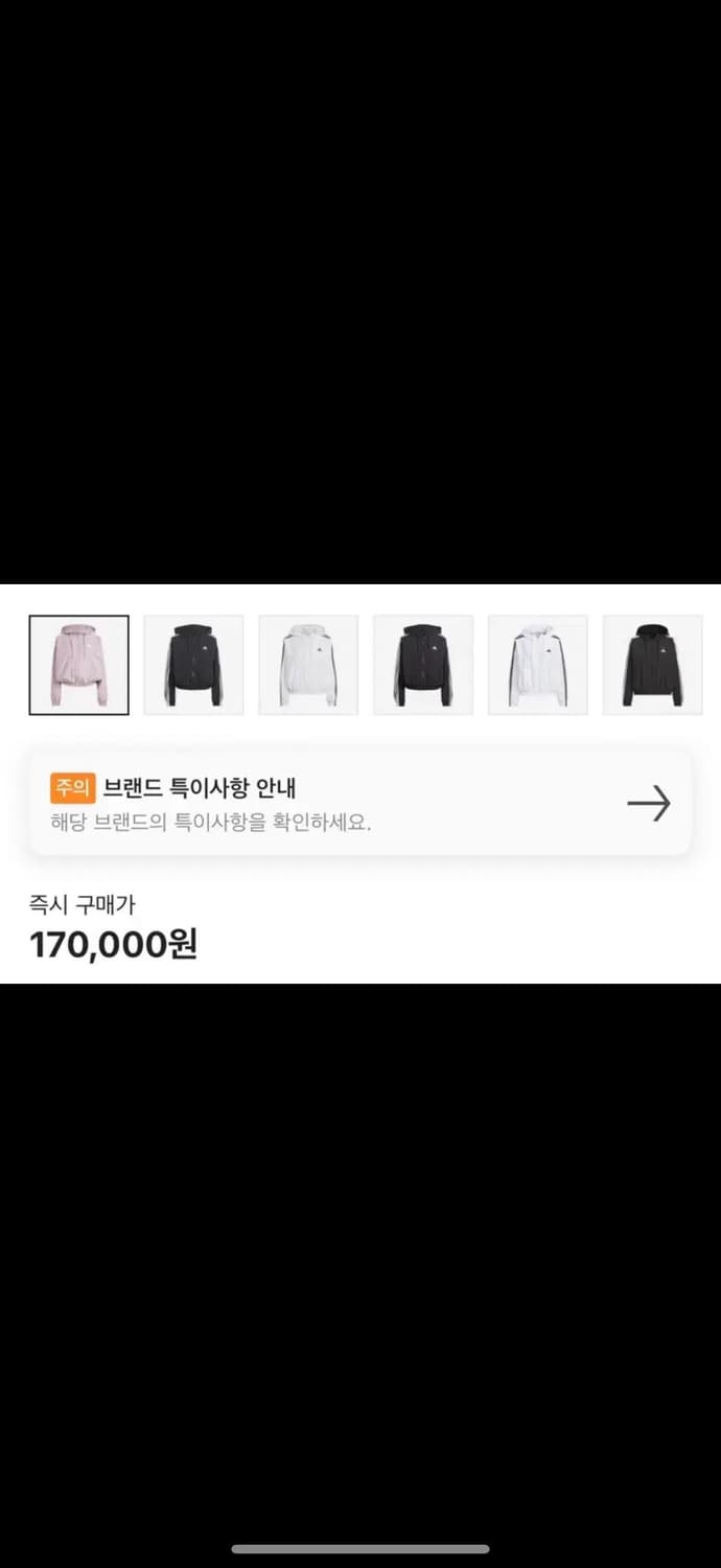 <<공홈품절>>색감최고 아디다스 바람막이♡ 상품이미지2