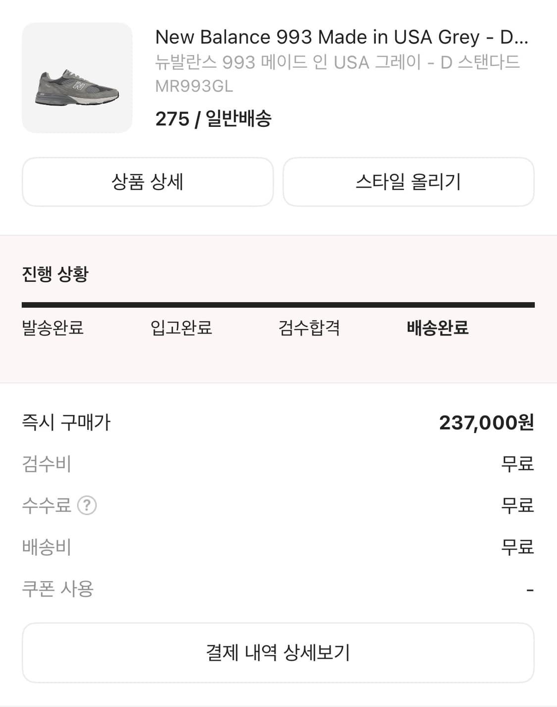 뉴발란스 993 그레이  상품이미지9