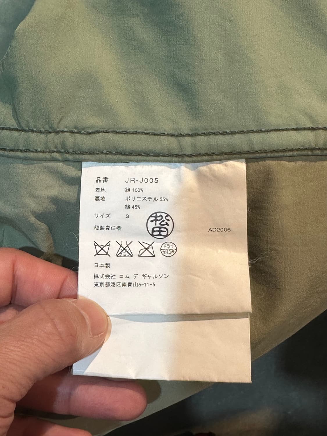 준야 와타나베 꼼데가르송 밀리터리 자켓 상품이미지5