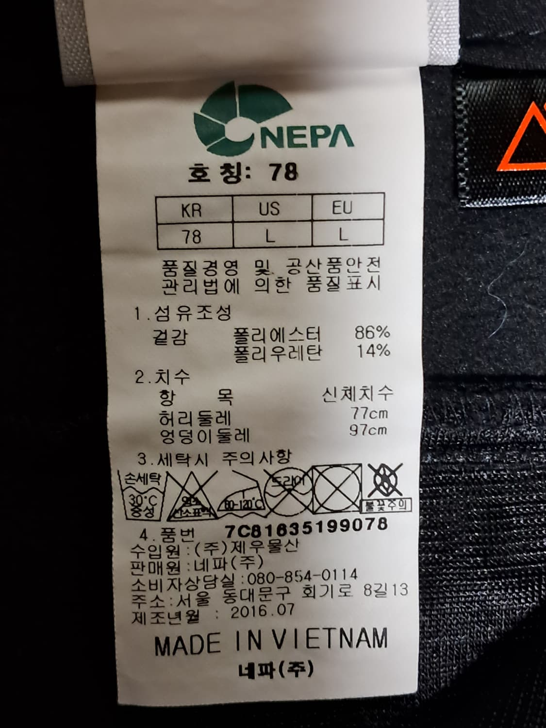 네파 여성 폴라텍 바지 78 상품이미지10